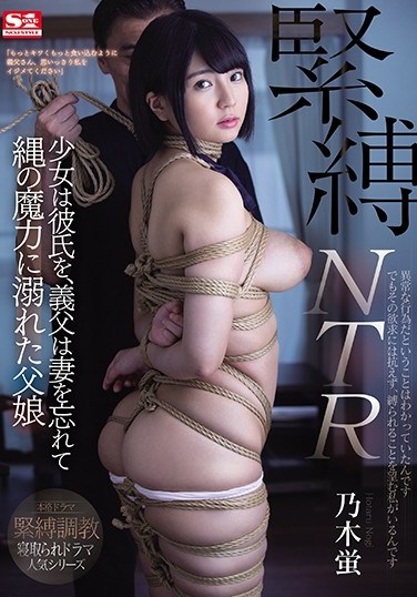 SSNI-883 S&M NTR A Barely Legal Babe Fucks Her Boyfriend, While A Father-In-Law Neglects His Wife And Falls For The Allures Of Bondage And Fucks His Daughter-In-Law Hotaru Nogi