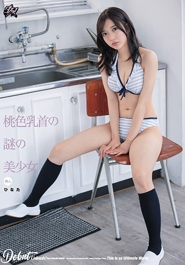 DASD-787 Fresh Face: The Mysterious Beautiful Girl With Pink Nipples Hinata