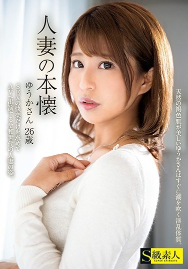 SUPA-555 The Real Face Of A Married Woman – Yuka-san, 26 Years Old