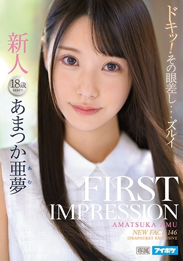IPX-573 FIRST IMPRESSION 146 Amu Amatsuka