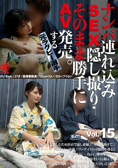 SNTJ-015 Former Rugby Player Takes Her to a Hotel, Films the Sex on Hidden Camera, and Sells it as Porn. vol. 15