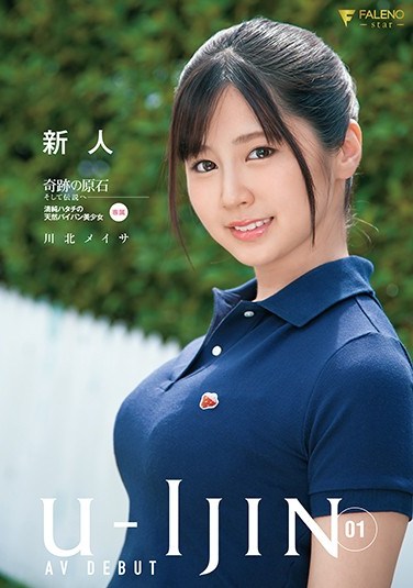 FSDSS-159 U-IJIN 01 – Fresh Face: Meisa Kawakita