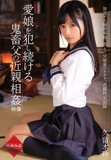 T-28599 Incest Video Of A Devil Father Who Keeps Committing His Beloved Daughter Rei Kuruki