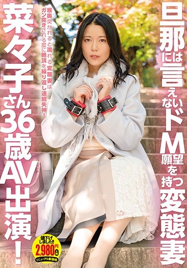 APOD-043 The Metamorphosis Of Perverted Wife Nanako, 36, Who Can’t Tell Her Husband About Her Wish For Masochism – AV Appearance!