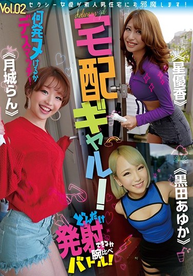 YMDD-219 Home Delivery Gal! Battle To Compare Your SK**ls And See How Much You Can Cum! Death Match: How Many Shots Can You Get Off? vol. 02