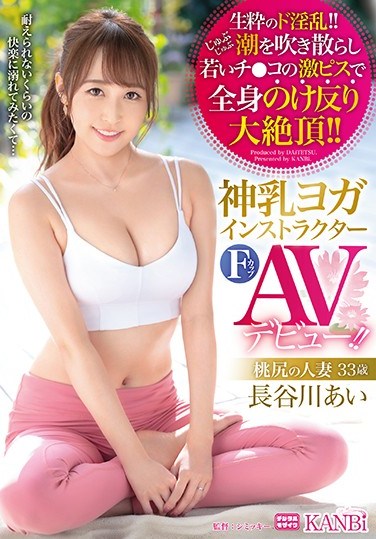DTT-074 God Milk Yoga Instructor F Cup Momojiri Married Woman 33 Years Old Ai Hasegawa AV Debut A Carnal Yoga Instructor Blows The Tide And Is Poked By Ji ● Ko And Reaches The Pleasure!