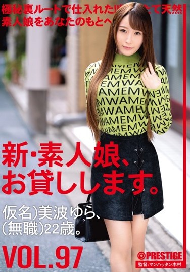 CHN-200 I Will Lend You A New Amateur Girl. 97 Pseudonym) Yura Minami (Unemployed) 22 Years Old.
