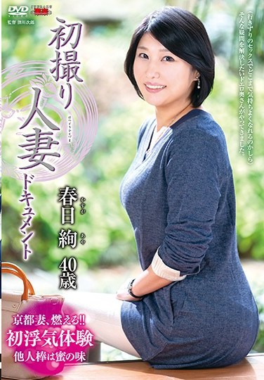 JRZE-041 First Time Filming My Affair: Aya Kasuga