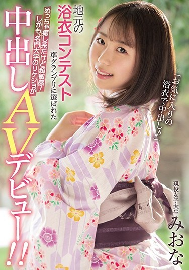 HND-972 The Grand Prize Winner Of Her Hometown’s Yukata Contest! She Seems Like The Relaxing Type, But Her Body’s Super Sensitive! Plus She’s A STEM Major At An Ivy?! Her Creampie Porn Debut! Real Life College Girl Miona