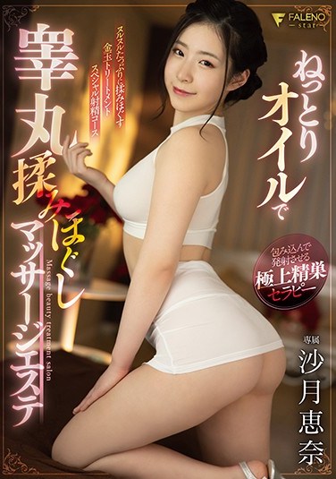 FSDSS-228 Massage Parlor Where You Can Get Your Balls Rubbed And Massaged With Oil Ena Satsuki