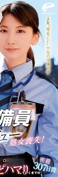 DVDMS-662 Smoking Hot Airport Security Guard Yuiko (Age 23) Makes Her Porn Debut – And Loses Her Virginity On Camera! A Working Girl’s Porn Performance – This Slender, Toned Babe Has Defined Abs – 307 Days Of Passionate SEX