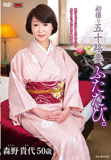 JURA-36 It’s Her First Time In Her 50s Dear Wife, Here We Are, Again. Kiyo Morino