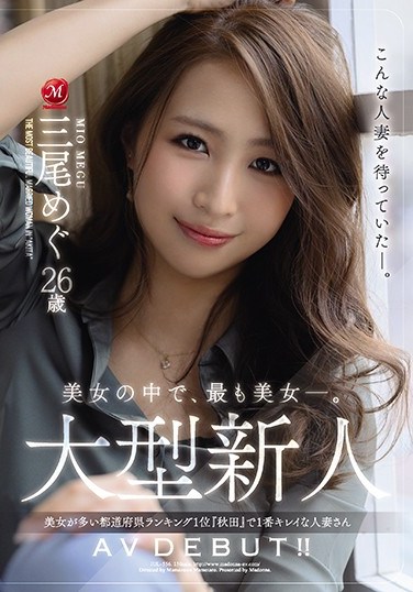 JUL-556 Beauty Among Beauties: Fresh Face Megu Mio Makes Her Porn Debut At Age 26! Rated Number 1 Prettiest Married Woman In The Akita, The Prefecture Ranked Number 1 In All Of Japan For Hot Babes