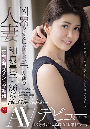 JUL-565 Married Woman With A Hand So SK**led It Could Be Considered A Weapon Takako Izumi 36 Years Old Works At A Famous Cosmetics Shop Porn Debut
