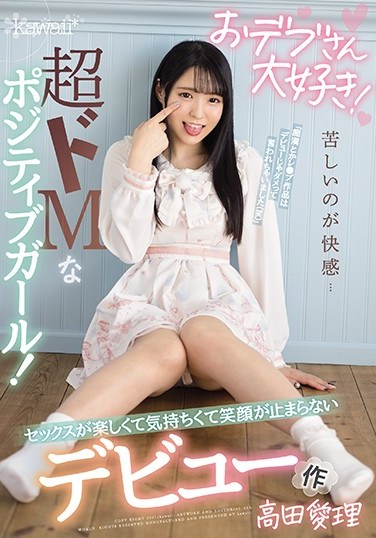 CAWD-236 I Love Fat Guys! Suffering Is Pleasure … A Super Maso Positive Girl! She Loves Sex So Much, Because It Feels So Good, She Can’t Stop Smiling In Her Debut Airi Takada