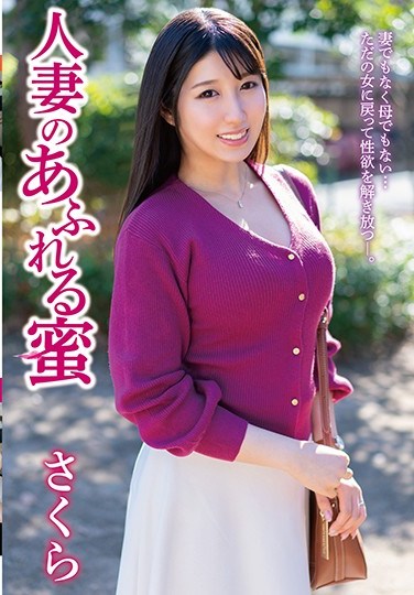 JJCC-004 A Married Woman’s Overflowing Honey – Sakura