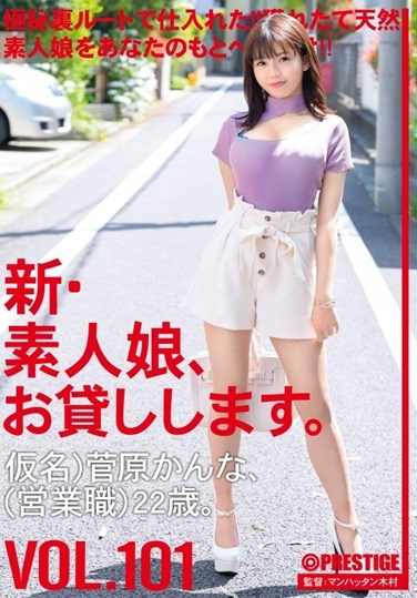 CHN-205 I Will Lend You A New Amateur Girl. 101 Pseudonym) Kanna Sugawara (Sales Position) 22 Years Old.
