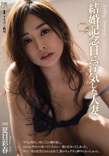 Erotic Japanese Girl IROHA 4