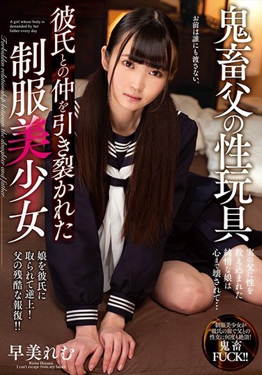 AMBI-131 Devil Father’s Sex Toy Remu Suzumori Uniform Beautiful Girl Torn Up With Her Boyfriend