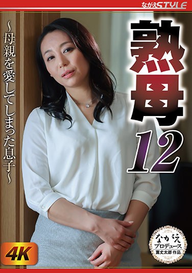 NSFS-007 Mature Stepmother 12 ~ The Stepson Who Loved His Stepmother ~ Yuri Tadokoro