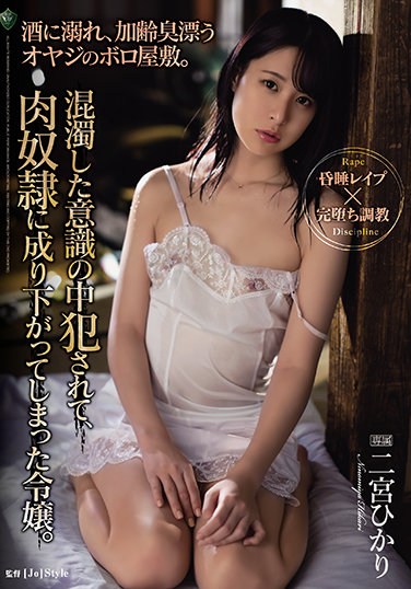 RBK-019 A Rag Mansion Of An Old Man Who Is Drowning In Sake And Has An Aging Smell. A Daughter Who Has Become A Flesh Guy After Being Criminalized In A Cloudy Consciousness. Hikari Ninomiya