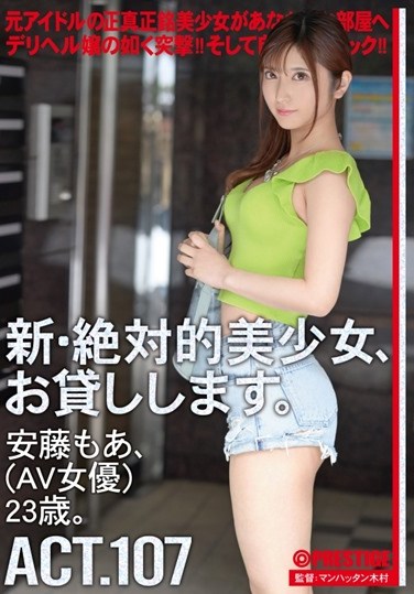 CHN-208 I Will Lend You A New And Absolute Beautiful Girl. 107 Ando Also (AV Actress) 23 Years Old.