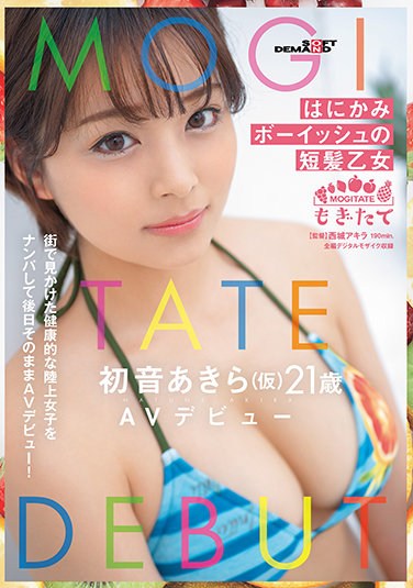 MOGI-003 Hanikami Boyish Short Hair Maiden Akira Hatsune (Tentative) 21 Years Old AV Debut