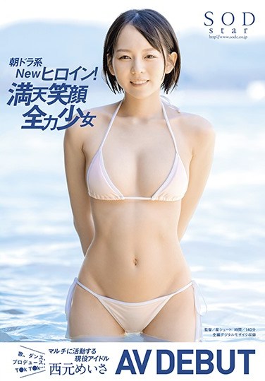 STARS-462 Morning Dora New Heroine! Manten Smile Full Power Girl Meisa Nishimoto AV DEBUT