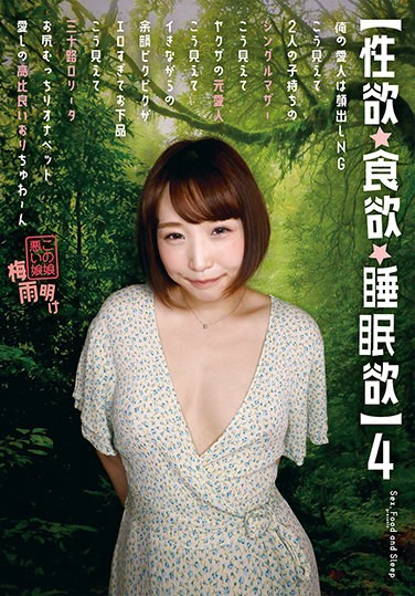 SYK-004 [Libido, Appetite, Sleep Desire 4] My Mistress Looks Like This, A Single Mother With Two , Looks Like This, A Former Mistress Of A Yakuza B ● Ta Butt Plump Onapet Takahi Good Cage