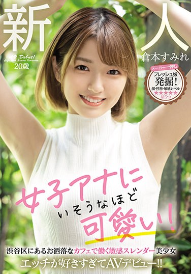 MIFD-183 Rookie 20 Years Old Cute Enough To Be In A Female Anna! Sensitive Slender Beautiful Girl Who Works In A Fashionable Cafe In Shibuya Ward I Like Sex Too Much And Make An AV Debut! !! Sumire Kuramoto
