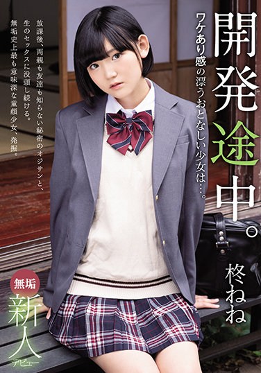 MUDR-167 Innocent Rookie Debut In Development. A Gentle Girl With A Sense Of Reason … Hiiragi