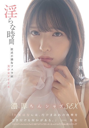 MUKC-018 Indecent Time Frustrated Blowjob Kitchen Beautiful Girl Idol Hana Hakuto