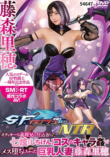 SMCP-003 Sci-Fi Fighter Cosplay NTR A Busty Married Woman Who Has Fallen Into A Female Due To The Character Fucking Of A Seven? Kos Trained By Her Nerdy Brother-in-law Riho Fujimori