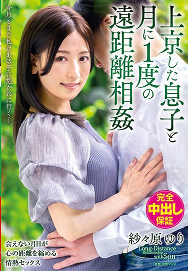 VENX-081 Long-distance Incest Once A Month With My Son Who Came To Tokyo I Will Go To Be Embraced By That Again This Month. Yuri Sasahara