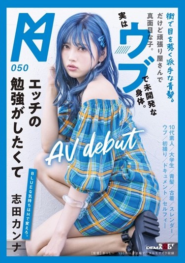 KMHRS-057 Flashy Blue Hair That Catches The Eye In The City. However, He Is A Hard Worker And A Serious . He Is Actually A Ubu And Undeveloped Body. AV Debut Kanna Shida Wants To Study Sex