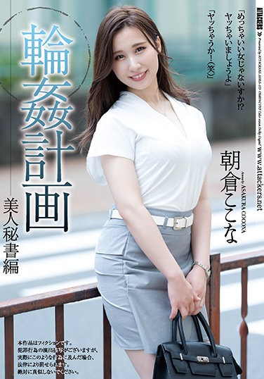 SHKD-973 Ring ● Plan Beauty Secretary Edition Asakura Kokona