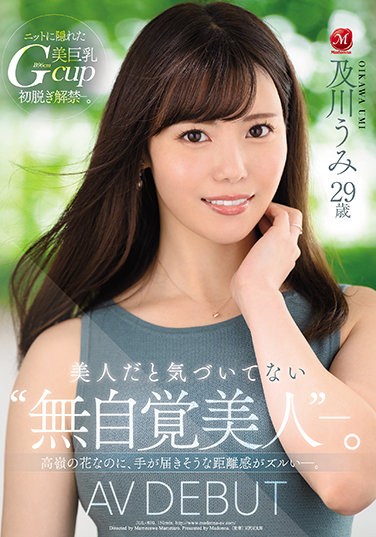 JUL-800 “Unconscious Beauty” Who Doesn’t Realize That She Is A Beauty. Umi Oikawa 29 Years Old AV DEBUT Even Though It Is A Flower Of Takamine, The Sense Of Distance That Seems To Be Reachable Is Sloppy.