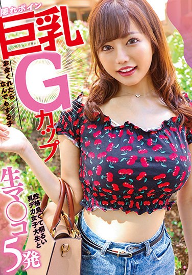 NNPJ-485 Hidden Boyne Big Breasts G Cup A Who Will Do Anything If You Give Me Money