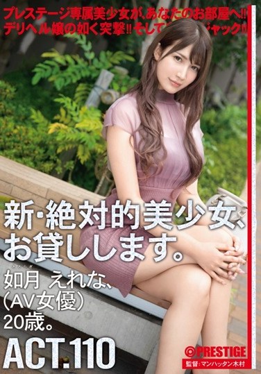 CHN-211 I Will Lend You A New And Absolute Beautiful Girl. 110 Erena Kisaragi (AV Actress) 20 Years Old.
