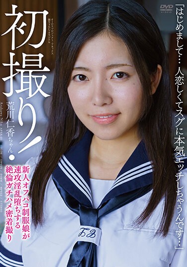 APAK-211 First Shot! “Nice To Meet You … I Miss People And I’m Seriously Naughty …” Rookie Off-paco Uniform Daughter Hastily Horny Fallen Unequaled Gachihame Close Contact Shooting Nika Arakawa