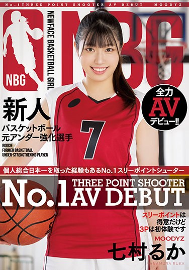 MIFD-194 Rookie Basketball Former Under-strengthening Player No.1 Three-point Shooter Who Has The Experience Of Taking The Best Personal Overall In Japan AV Debut! !! Ruka Nanamura