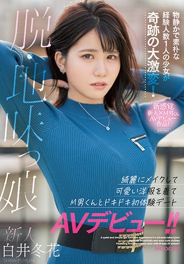 MIFD-195 A Newcomer, A Sober Girl, A Quiet And Simple Experience A Girl With One Person Is A Miracle Cataclysm! Make Up Beautifully, Wear Cute Clothes, And Make Your First Experience Date AV Debut With M Man! !! Shirai Fuyuhana