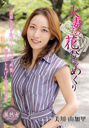 MYBA-042 Flipping Petals Of A Married Woman Yukari Mikawa