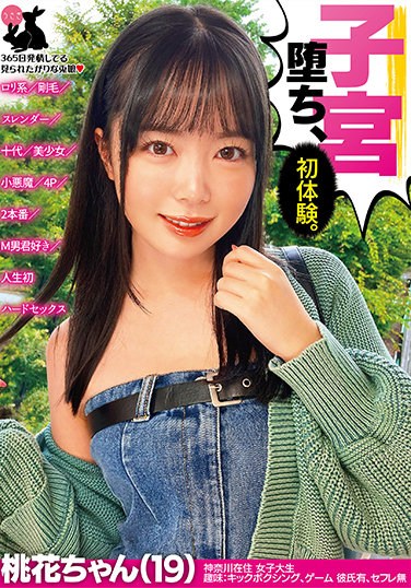 USAG-042 The Uterus Has Fallen, The First Experience. Momoka-chan (19) ta / Bristle / Slender / Teen / Beautiful Girl / Small Devil / 4P / 2 Production / M Man Likes / First Hard Sex In Life