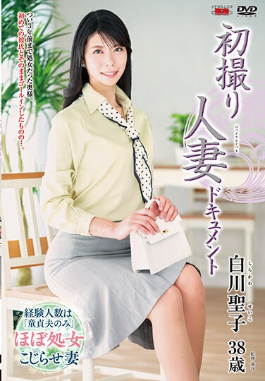 JRZE-100 First Shooting Married Woman Document Seiko Shirakawa