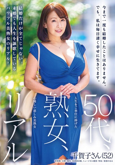 GOJU-197 50’s, Mature Woman, Gentle And Compassionate Beautiful Mature Woman Chikako (52) Who Devoted Her Real Life To Service