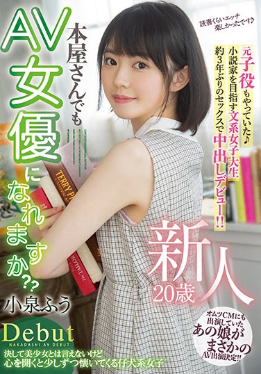 HMN-117 Can A New 20-year-old Bookstore Become An AV Actress? ?? A Female College Student Who Aims To Become A Novelist Who Also Played The Role Of A Former . !! Koizumi Fu