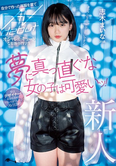 MIFD-199 Rookie 20 Years Old A Girl Who Is Straight To A Dream Is Cute! Fashionable & Cute Fashion Student Wearing Clothes Made By Yourself AV Debut Maina Shiki