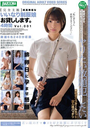 BAZX-333 [Completely Subjective] I Will Lend You An Innocent And Innocent Uniform Girl. 4 Hours Vol.001