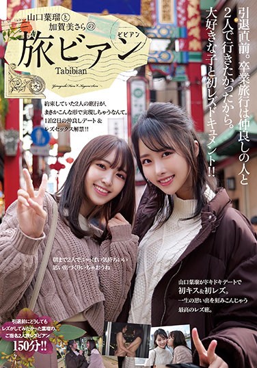 BBAN-366 Haru Yamaguchi And Sara Kagami’s Journey Bian